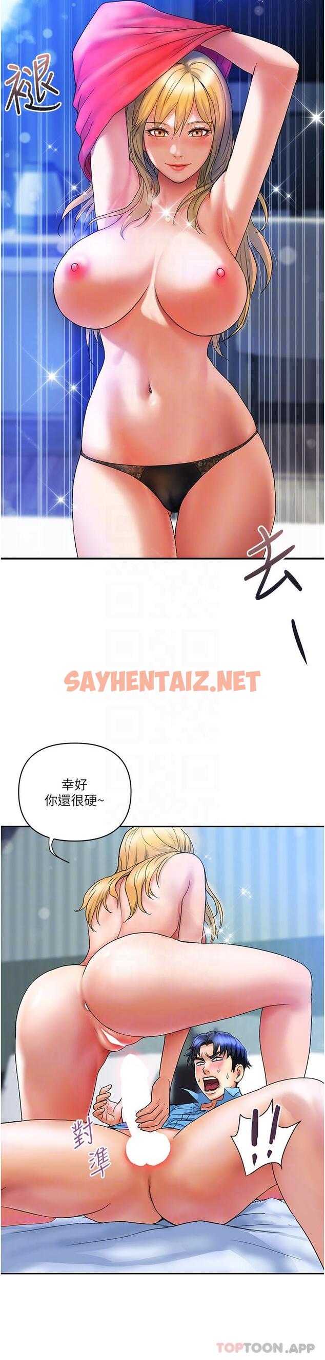 查看漫画貴婦百貨 - 第7話-奪走童貞的浪女 - sayhentaiz.net中的1146845图片