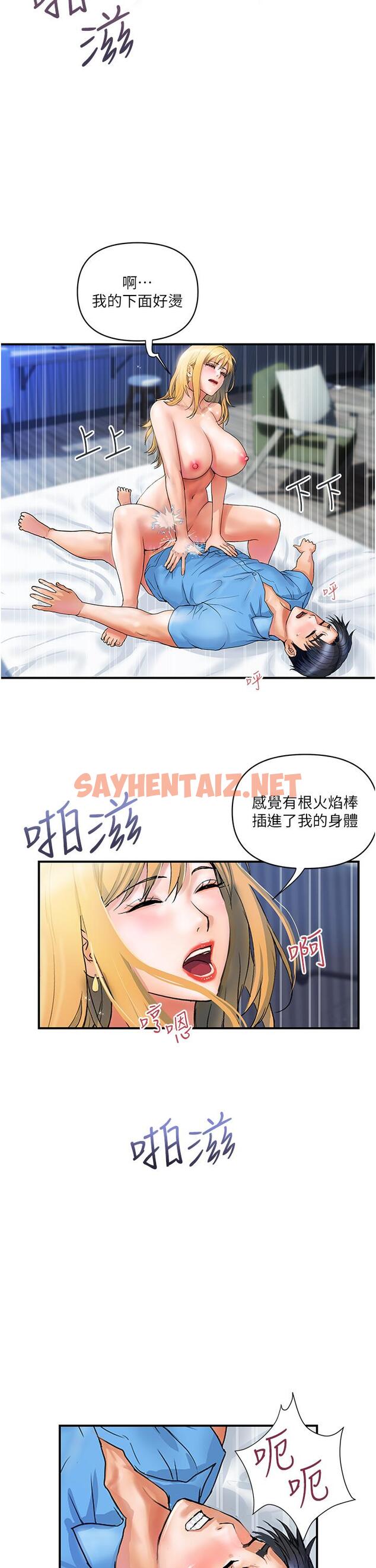 查看漫画貴婦百貨 - 第8話-內射三次的美味小穴 - sayhentaiz.net中的1152022图片