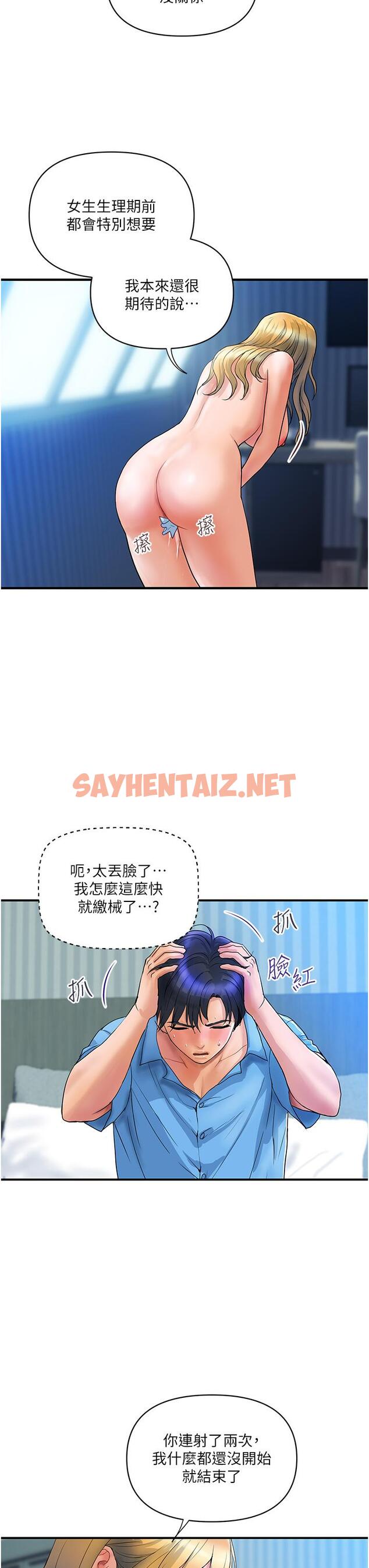 查看漫画貴婦百貨 - 第8話-內射三次的美味小穴 - sayhentaiz.net中的1152027图片