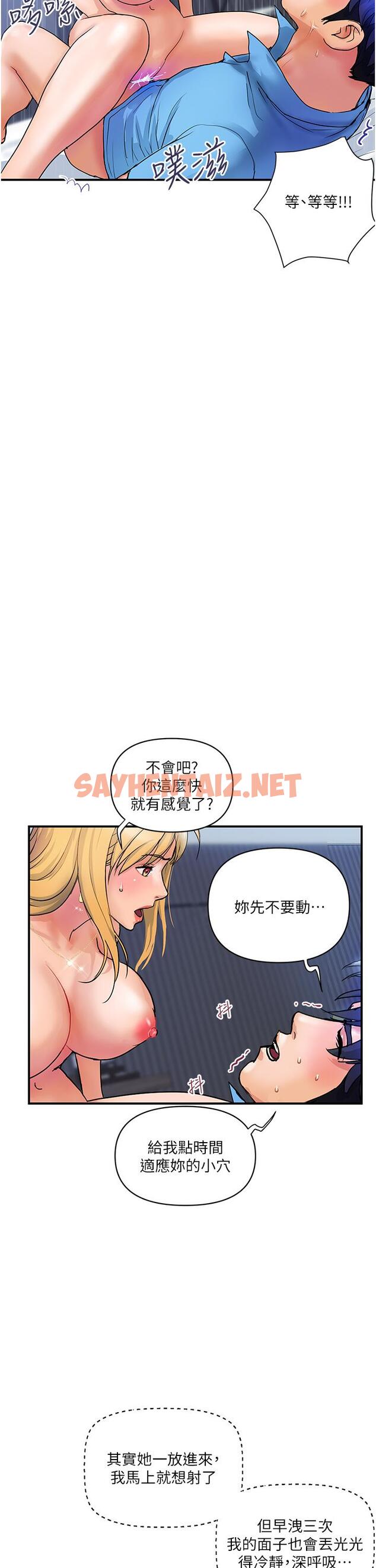 查看漫画貴婦百貨 - 第8話-內射三次的美味小穴 - sayhentaiz.net中的1152034图片