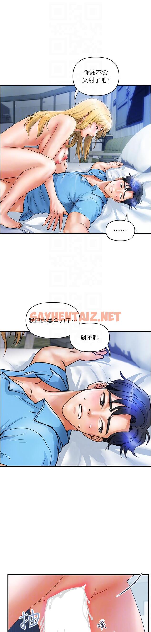 查看漫画貴婦百貨 - 第8話-內射三次的美味小穴 - sayhentaiz.net中的1152049图片