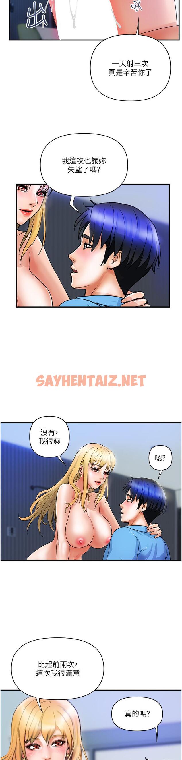 查看漫画貴婦百貨 - 第8話-內射三次的美味小穴 - sayhentaiz.net中的1152050图片