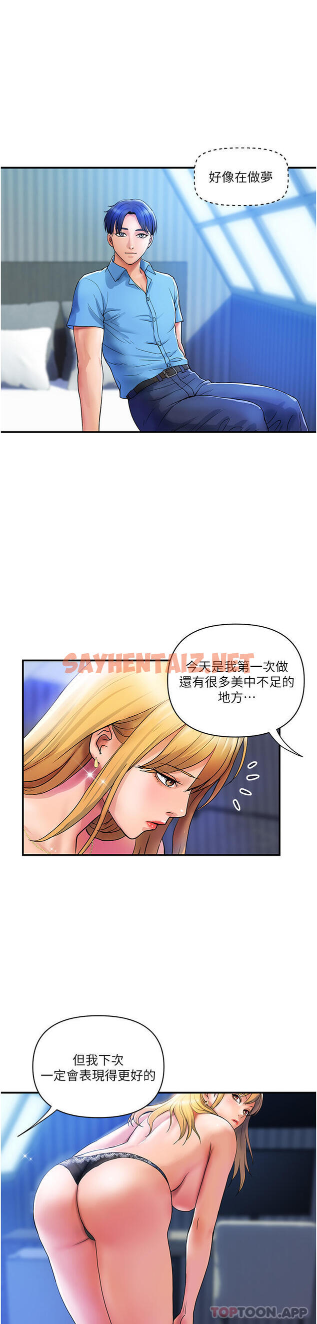 查看漫画貴婦百貨 - 第9話-令人魂牽夢淫的男子 - sayhentaiz.net中的1157529图片