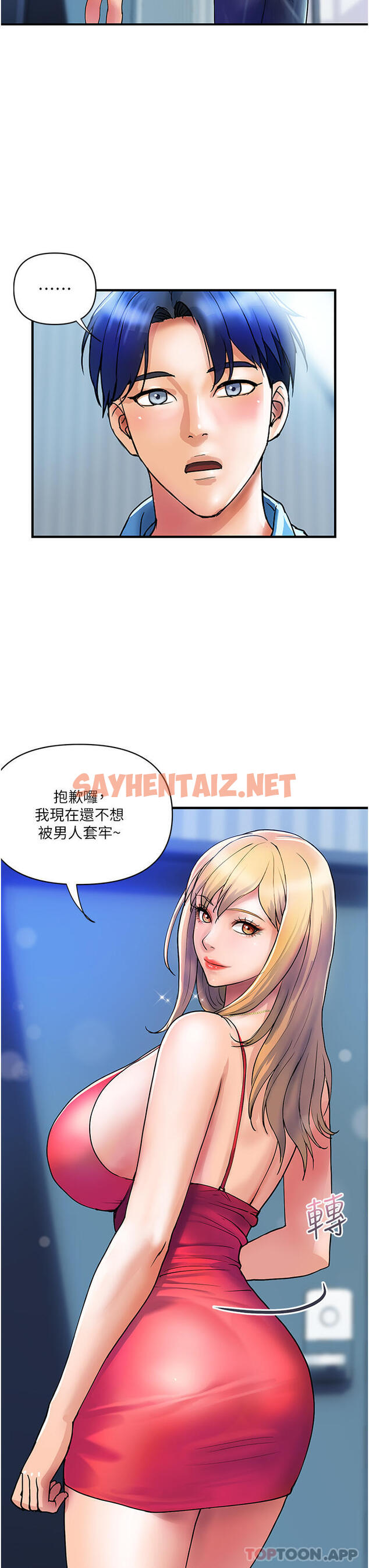 查看漫画貴婦百貨 - 第9話-令人魂牽夢淫的男子 - sayhentaiz.net中的1157534图片