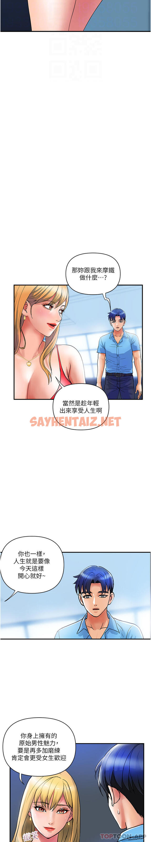 查看漫画貴婦百貨 - 第9話-令人魂牽夢淫的男子 - sayhentaiz.net中的1157535图片