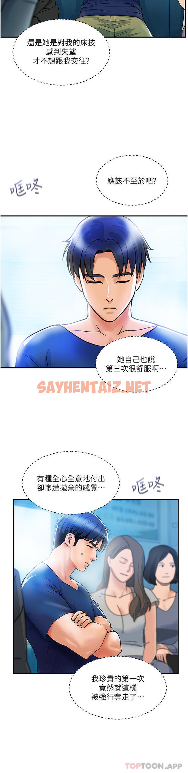 查看漫画貴婦百貨 - 第9話-令人魂牽夢淫的男子 - sayhentaiz.net中的1157541图片