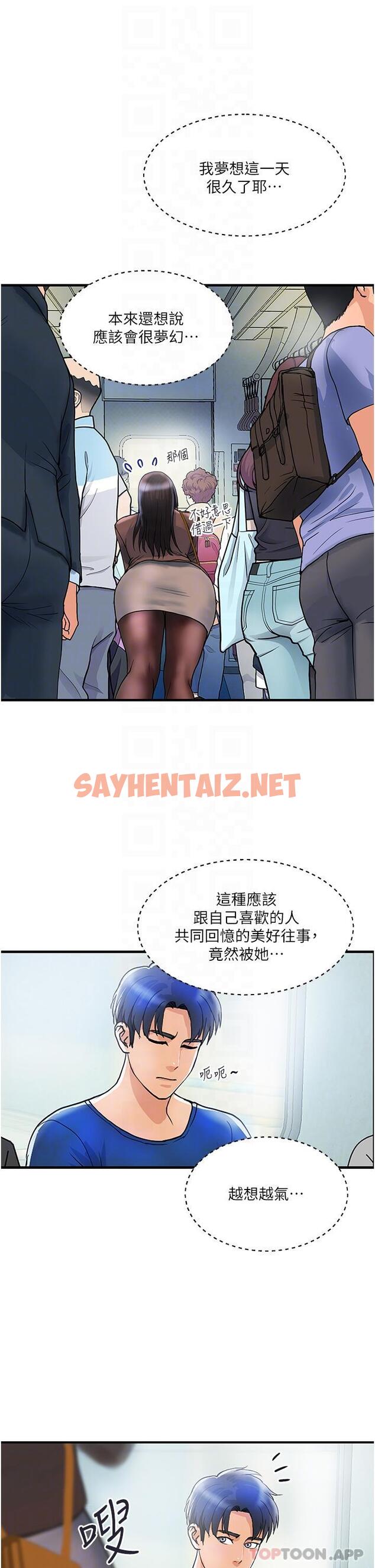 查看漫画貴婦百貨 - 第9話-令人魂牽夢淫的男子 - sayhentaiz.net中的1157542图片