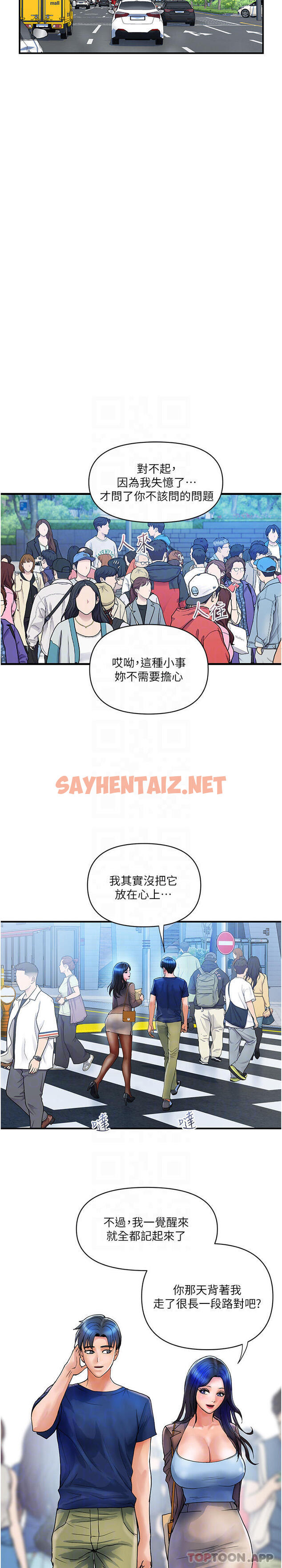 查看漫画貴婦百貨 - 第9話-令人魂牽夢淫的男子 - sayhentaiz.net中的1157545图片