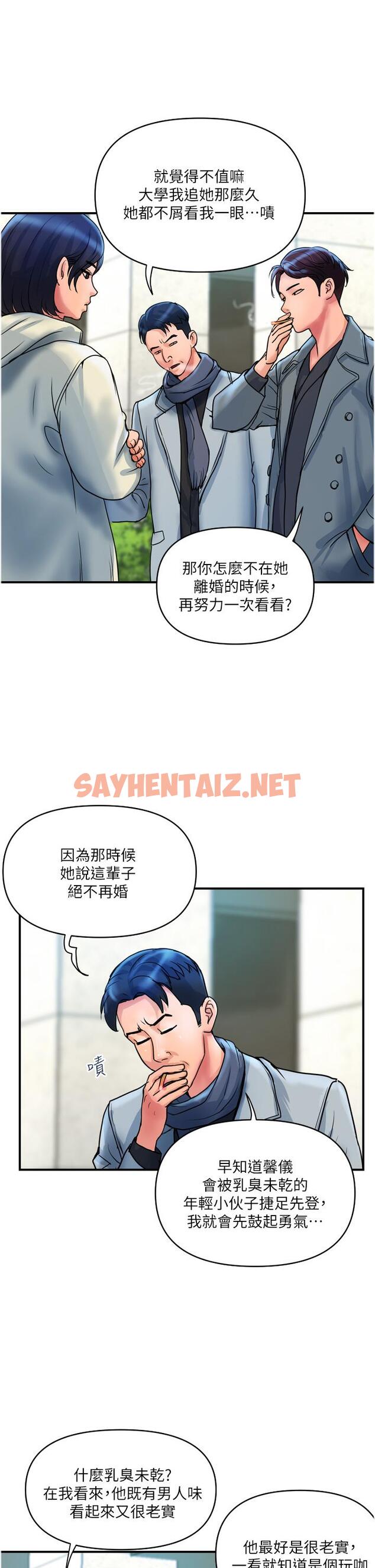 查看漫画貴婦百貨 - 最終話-滿分的精品「跪」婦 - sayhentaiz.net中的1332075图片