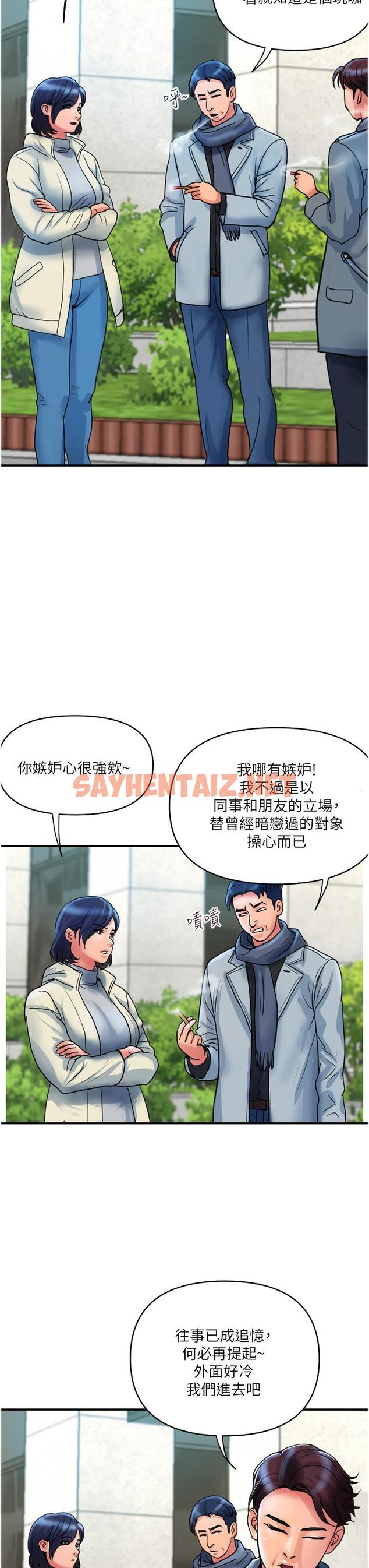 查看漫画貴婦百貨 - 最終話-滿分的精品「跪」婦 - sayhentaiz.net中的1332076图片