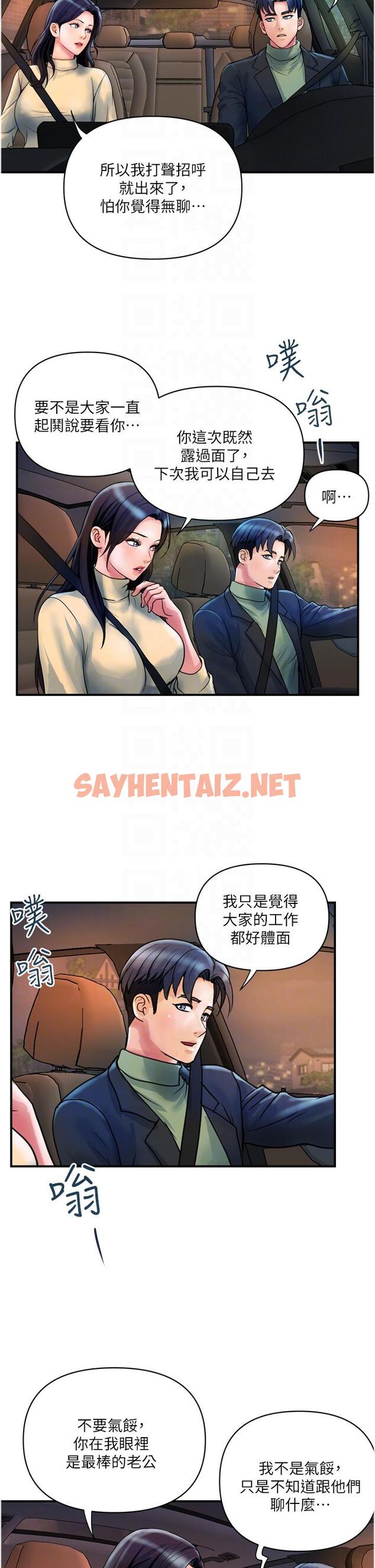 查看漫画貴婦百貨 - 最終話-滿分的精品「跪」婦 - sayhentaiz.net中的1332079图片