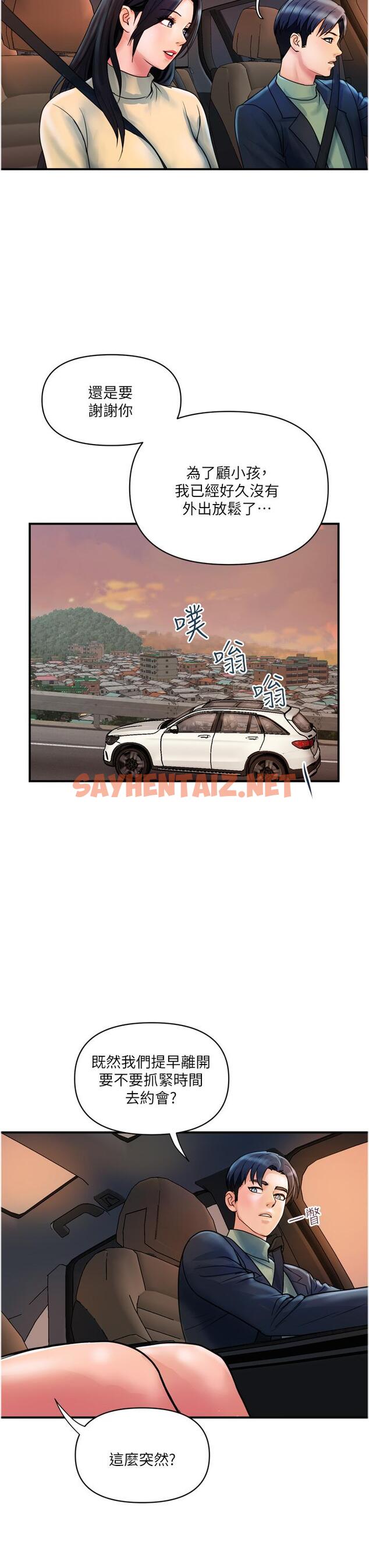 查看漫画貴婦百貨 - 最終話-滿分的精品「跪」婦 - sayhentaiz.net中的1332080图片