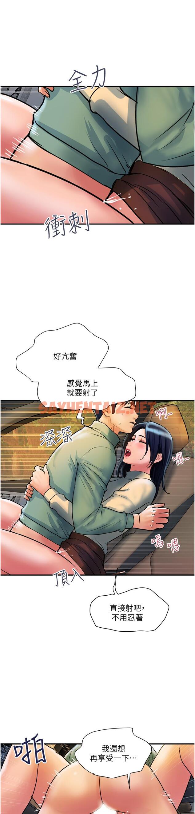 查看漫画貴婦百貨 - 最終話-滿分的精品「跪」婦 - sayhentaiz.net中的1332086图片