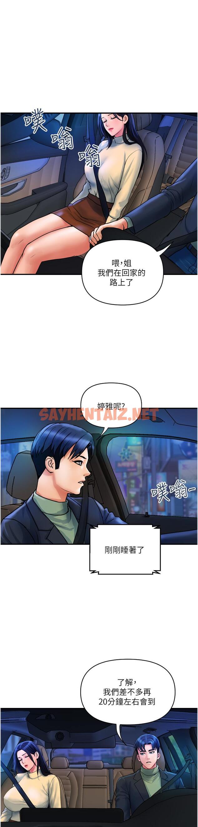 查看漫画貴婦百貨 - 最終話-滿分的精品「跪」婦 - sayhentaiz.net中的1332094图片