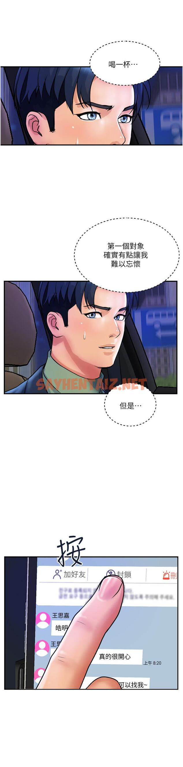 查看漫画貴婦百貨 - 最終話-滿分的精品「跪」婦 - sayhentaiz.net中的1332098图片