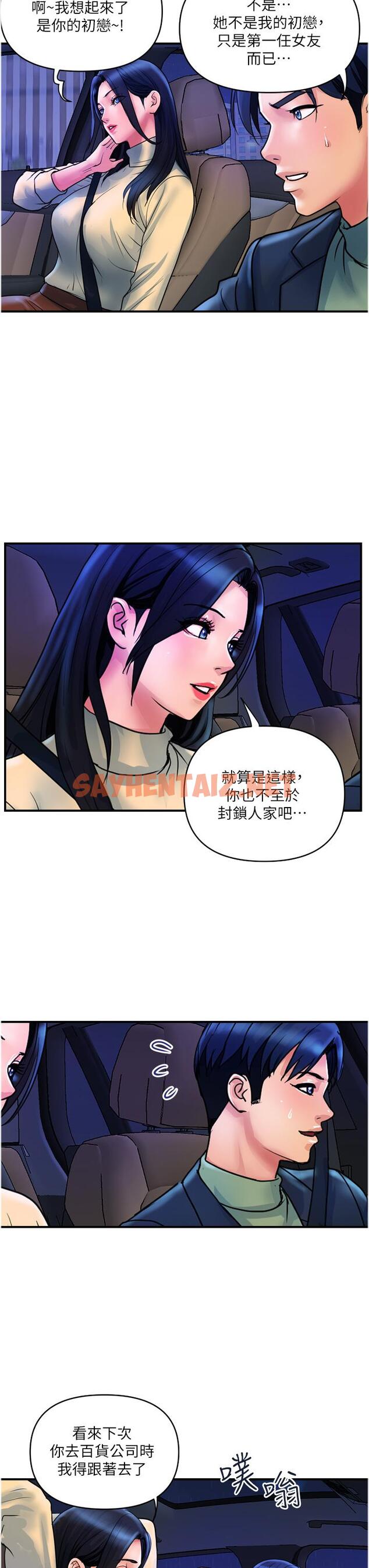 查看漫画貴婦百貨 - 最終話-滿分的精品「跪」婦 - sayhentaiz.net中的1332100图片