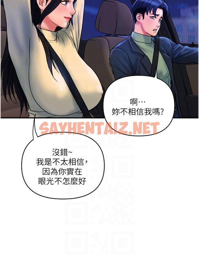 查看漫画貴婦百貨 - 最終話-滿分的精品「跪」婦 - sayhentaiz.net中的1332101图片