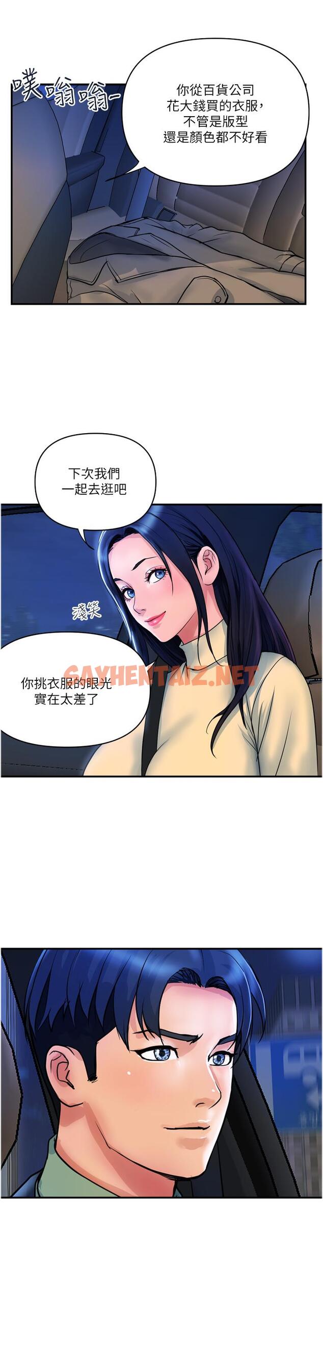 查看漫画貴婦百貨 - 最終話-滿分的精品「跪」婦 - sayhentaiz.net中的1332102图片