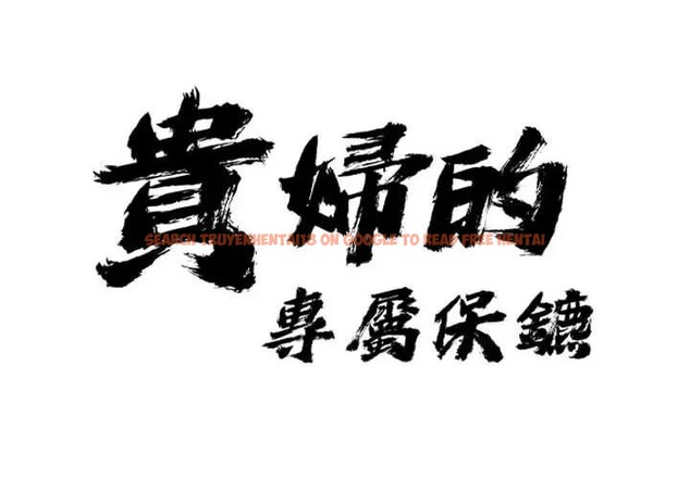 查看漫画貴婦的專屬保鑣 - 第1話 - sayhentaiz.net中的4309405图片