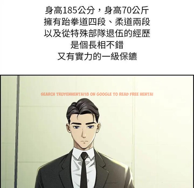 查看漫画貴婦的專屬保鑣 - 第1話 - sayhentaiz.net中的4309414图片