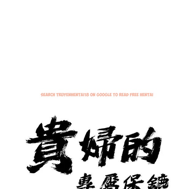 查看漫画貴婦的專屬保鑣 - 第13話 - sayhentaiz.net中的4311515图片