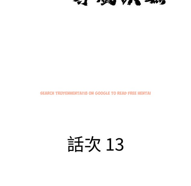 查看漫画貴婦的專屬保鑣 - 第13話 - sayhentaiz.net中的4311516图片