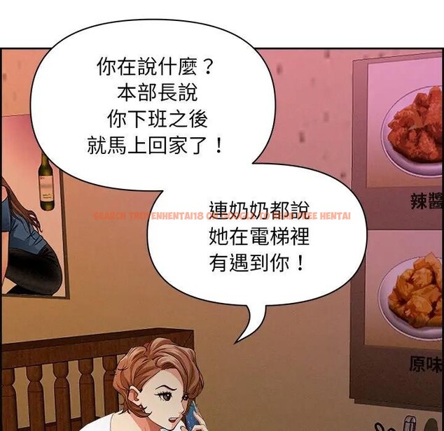 查看漫画貴婦的專屬保鑣 - 第13話 - sayhentaiz.net中的4311617图片