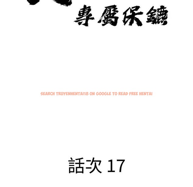 查看漫画貴婦的專屬保鑣 - 第17話 - sayhentaiz.net中的4312287图片