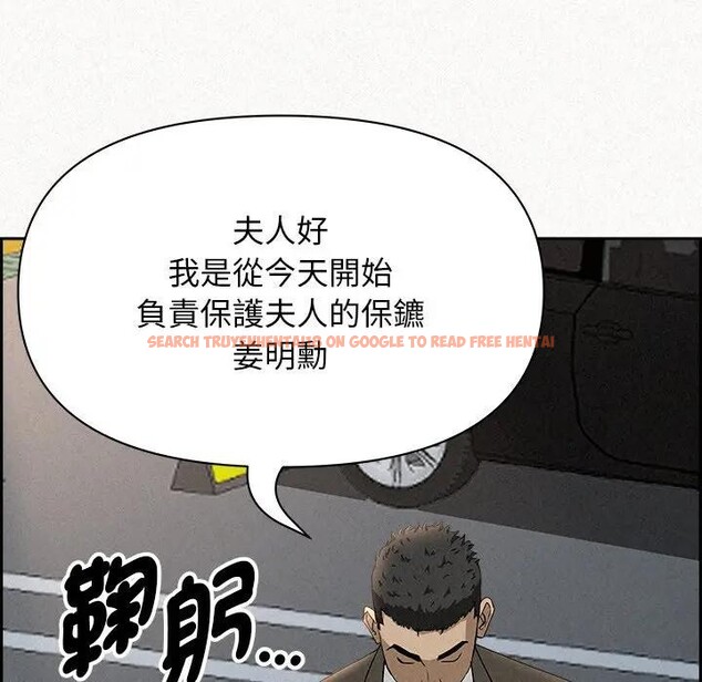 查看漫画貴婦的專屬保鑣 - 第17話 - sayhentaiz.net中的4312320图片