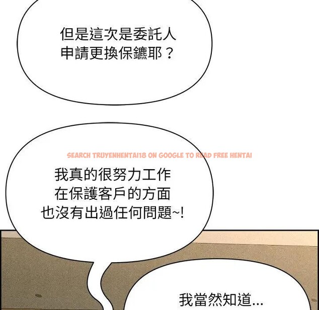 查看漫画貴婦的專屬保鑣 - 第17話 - sayhentaiz.net中的4312338图片