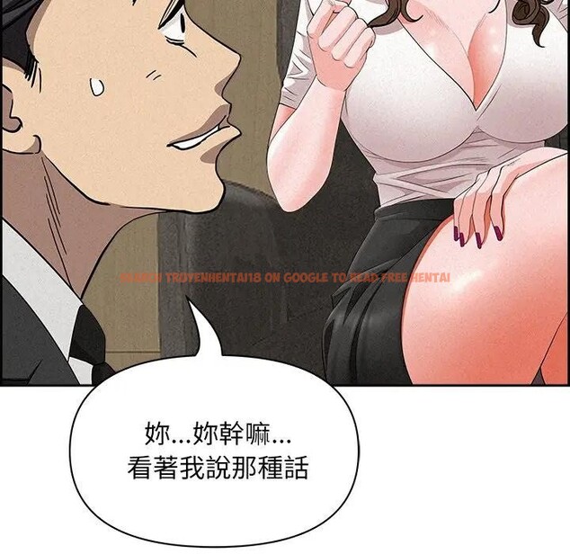 查看漫画貴婦的專屬保鑣 - 第17話 - sayhentaiz.net中的4312377图片