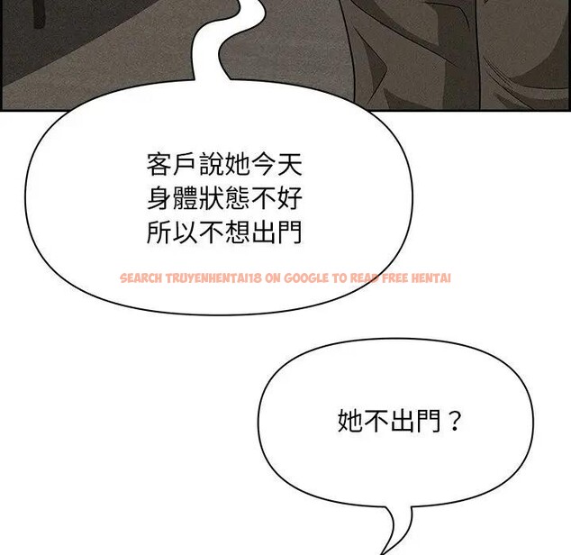 查看漫画貴婦的專屬保鑣 - 第17話 - sayhentaiz.net中的4312395图片