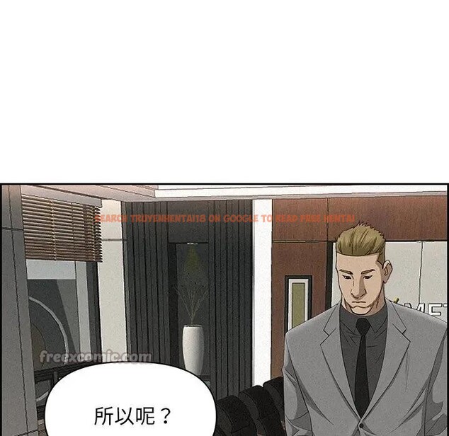 查看漫画貴婦的專屬保鑣 - 第17話 - sayhentaiz.net中的4312412图片