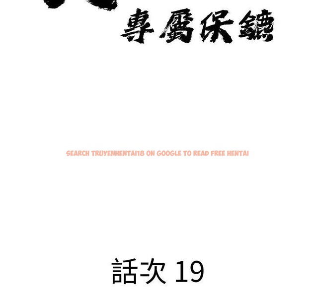 查看漫画貴婦的專屬保鑣 - 第19話 - sayhentaiz.net中的4312655图片 查看漫画貴婦的專屬保鑣 - 第19話 - sayhentaiz.net中的4312655图片