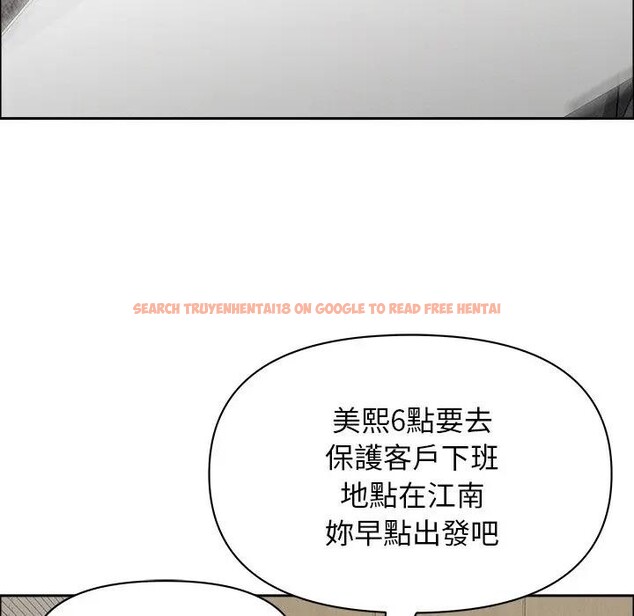 查看漫画貴婦的專屬保鑣 - 第21話 - sayhentaiz.net中的4313068图片