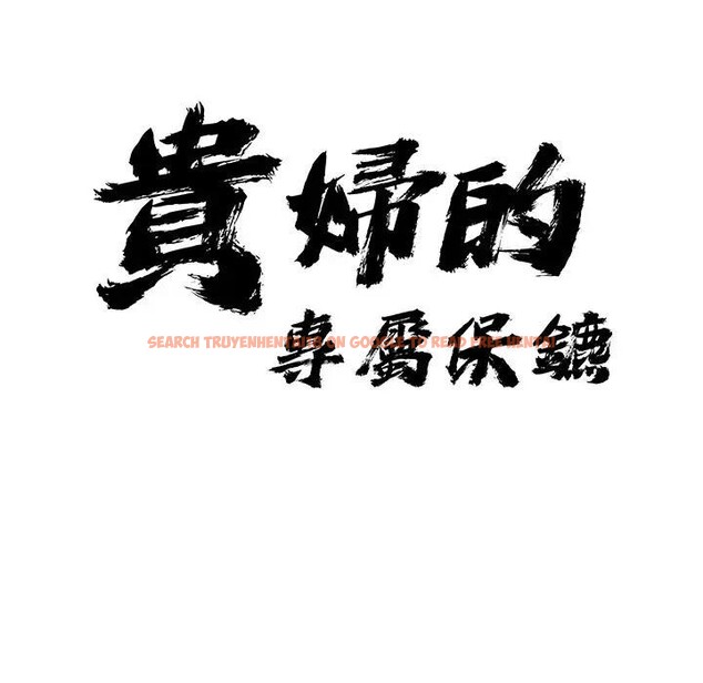 查看漫画貴婦的專屬保鑣 - 第27話 - sayhentaiz.net中的4314044图片