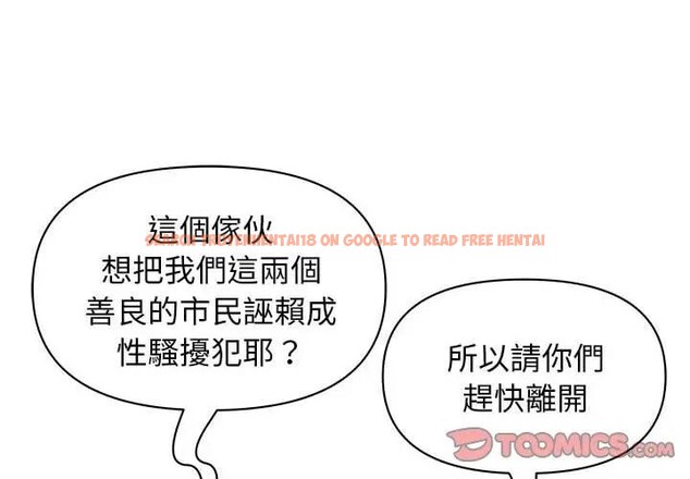 查看漫画貴婦的專屬保鑣 - 第3話 - sayhentaiz.net中的4309768图片