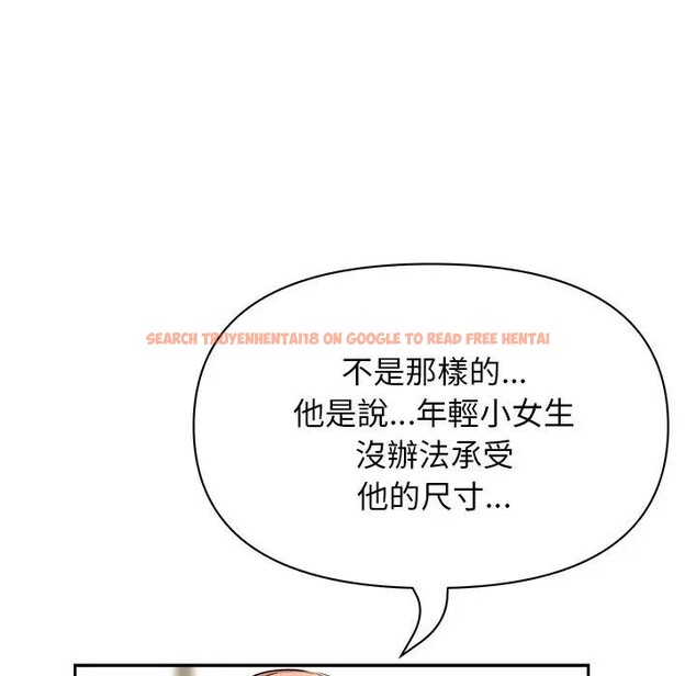 查看漫画貴婦的專屬保鑣 - 第37話 - sayhentaiz.net中的4315828图片