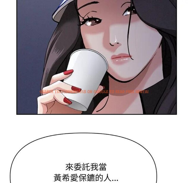 查看漫画貴婦的專屬保鑣 - 第39話 - sayhentaiz.net中的4316224图片