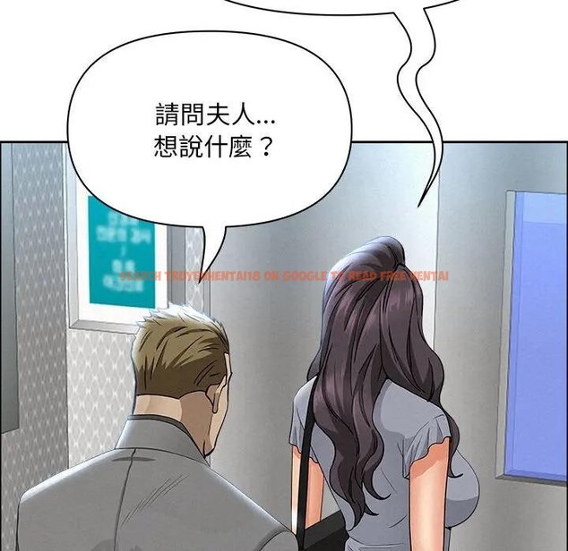 查看漫画貴婦的專屬保鑣 - 第40話 - sayhentaiz.net中的4316401图片