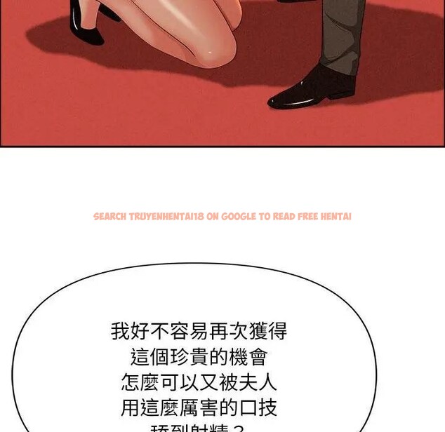 查看漫画貴婦的專屬保鑣 - 第41話 - sayhentaiz.net中的4316559图片