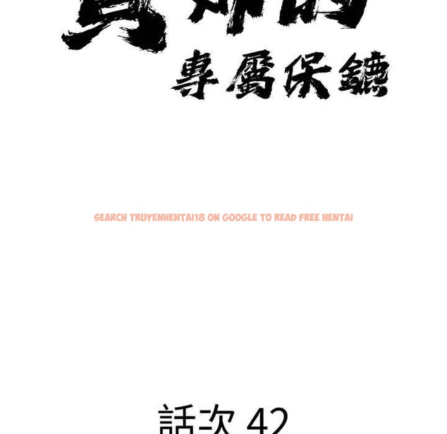 查看漫画貴婦的專屬保鑣 - 第42話 - sayhentaiz.net中的4316589图片