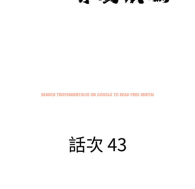 查看漫画貴婦的專屬保鑣 - 第43話 - sayhentaiz.net中的4316748图片