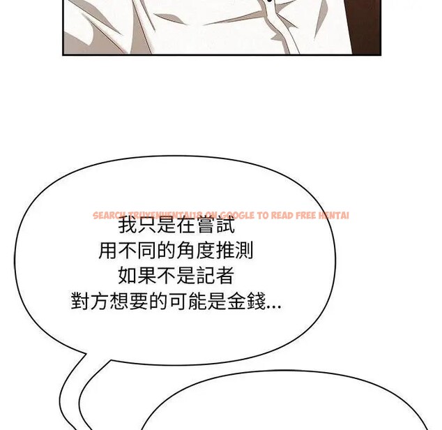 查看漫画貴婦的專屬保鑣 - 第43話 - sayhentaiz.net中的4316859图片