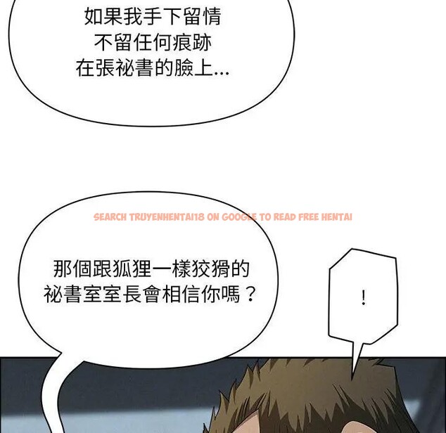 查看漫画貴婦的專屬保鑣 - 第44話 - sayhentaiz.net中的4316954图片