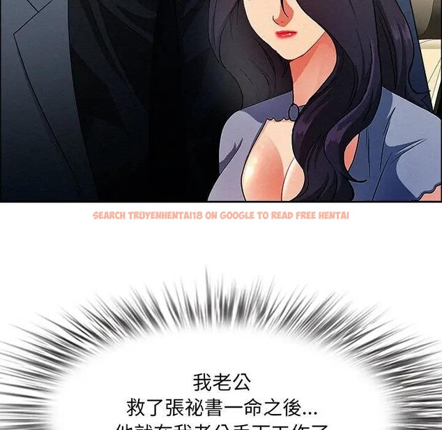 查看漫画貴婦的專屬保鑣 - 第44話 - sayhentaiz.net中的4316988图片