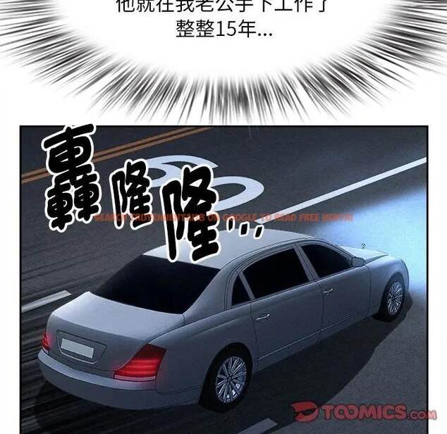 查看漫画貴婦的專屬保鑣 - 第44話 - sayhentaiz.net中的4316989图片