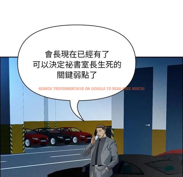 查看漫画貴婦的專屬保鑣 - 第44話 - sayhentaiz.net中的4317005图片