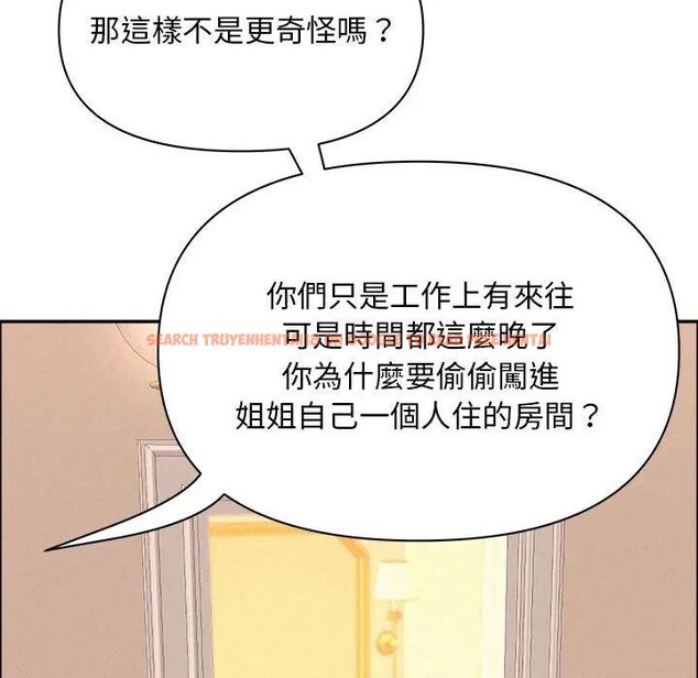 查看漫画貴婦的專屬保鑣 - 第45話 - sayhentaiz.net中的4317097图片