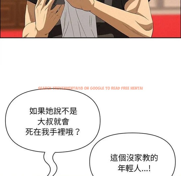 查看漫画貴婦的專屬保鑣 - 第45話 - sayhentaiz.net中的4317107图片